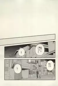 [baby merry (Hizuki Haruka)] inseparable (Kuroko no Basuke)