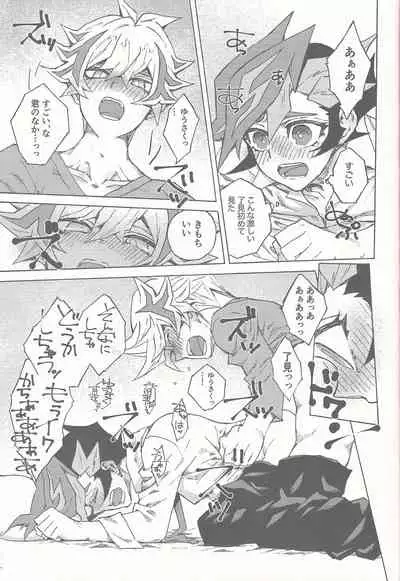 [veryroll (Natsuno)] Sleep with You (Yu-Gi-Oh! VRAINS)