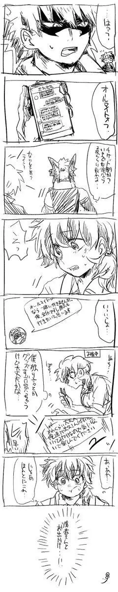 komochi bakushin-chi to boku BOOTH tsūhan-chū sanmple