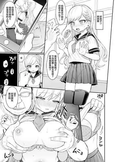 [micro page (Kuromotokun)] C99 JC Mix [Chinese] [白杨汉化组] [Digital]