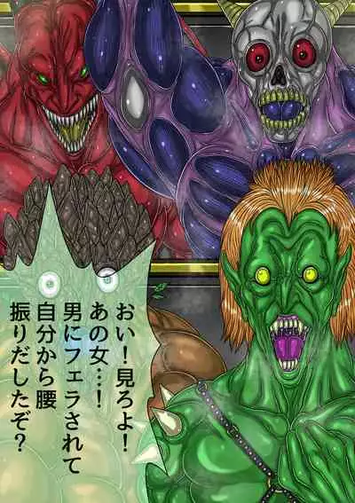 [BLACK SOUSAI STUDIO] QUEEN HEAVEN HELLS GATE Vol.5 メイVSゴーゴン編