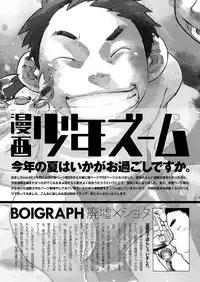 (C80) [Shounen Zoom (Shigeru)] Manga Shounen Zoom Vol. 02