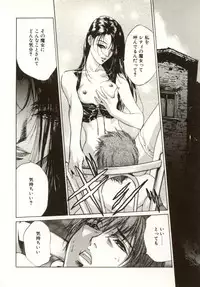 [Nanno Koto, Hazuki Kaoru] Hajimari no Daichi Geoid