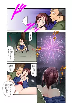 Muhou Sonraku no SEX Asobi ~ Zetsurin Sonchou ga Nando mo Okumade…