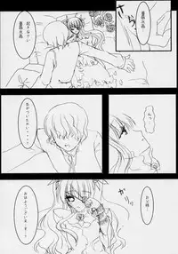 (C71) [Yorimichi (Pikazo,Yuuki,Yun)] Dependence (Rozen Maiden)