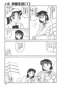 [Amagi Kei] Stainless Night