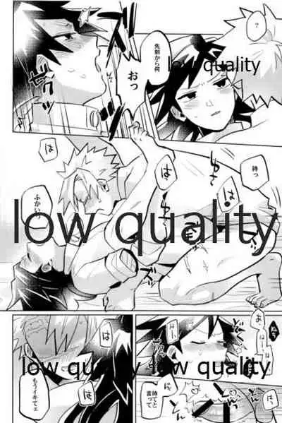 (心かさね凪冴ゆる) [GAMMAEDGE (ネーネーガン)] ひねもすのたり2 (鬼滅の刃)