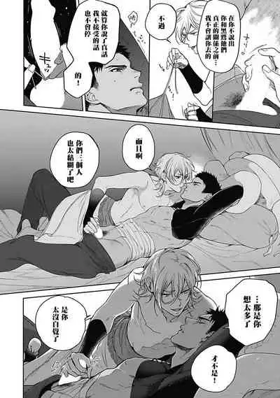 Sahara no Sekiganrou | 撒哈拉的独眼狼 前作+番外+推特