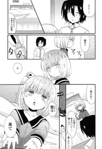 [Sangatsu Sanichi] Mikansei Shoujo Hen