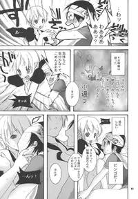 (C68) [Akutagawa Yoshizumi] Tayutau Ao (ICO)