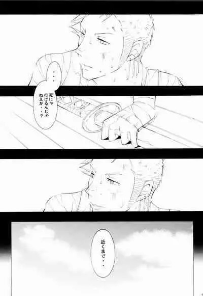 Higan, Watashi no Kabane o Daki ni Kite.