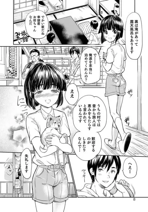 Otokonoko Heaven's Door 6