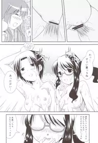 (C81) [Toumei Tsuushin (Hanapin)] Bikun Bikun Hato-kun (Genshiken Nidaime)