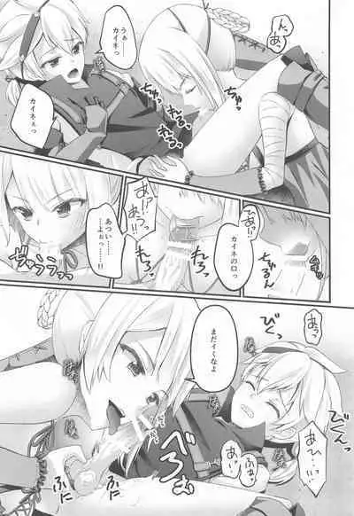 kono☆※△×※〇sekainokatasumide