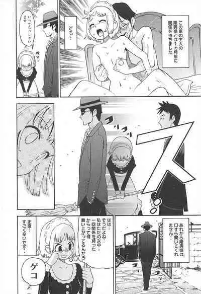 Manga Bangaichi 2011-08