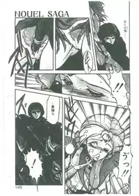 [Maboroshi Chouji] Henkyou Jikeitai