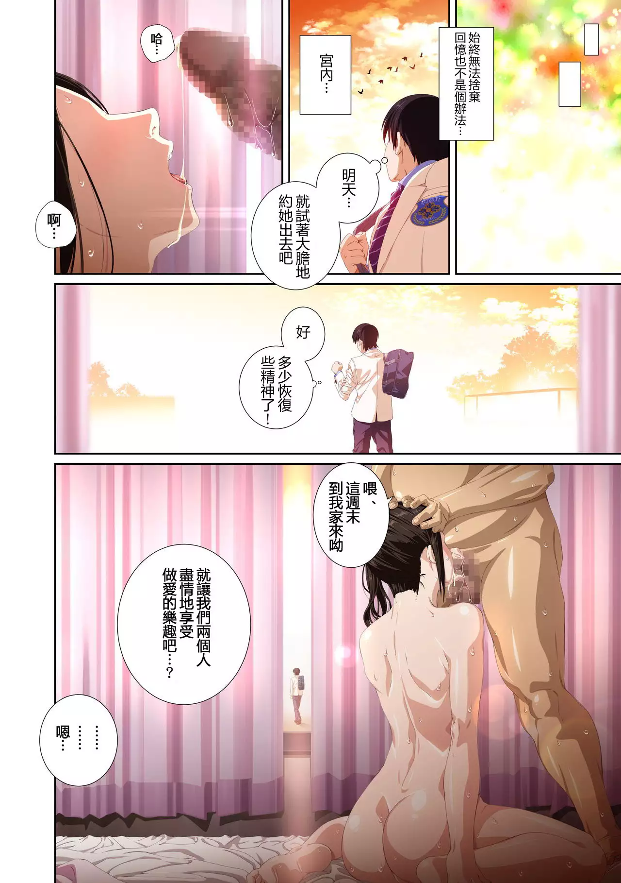 Koibito ja...nai. Seto Karen Hen + APPEND BOOK