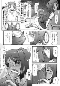 [Rougan] Romantic Gang