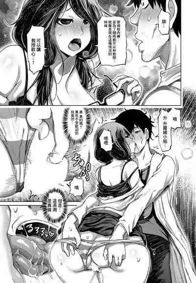 Daigaku Kyouju wa Shimapan ga Osuki?