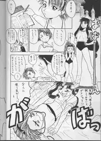 (C52) [Team Plus-Y (Various)] PLUS-Y Vol.20 (Various)