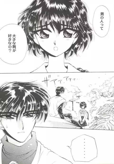 Doujin Anthology Bishoujo Gumi 2