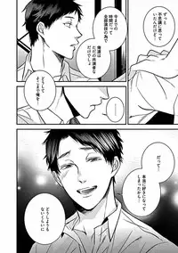 [Sasakawa Kanoko] Hajimete wa Mechakucha Hageshii