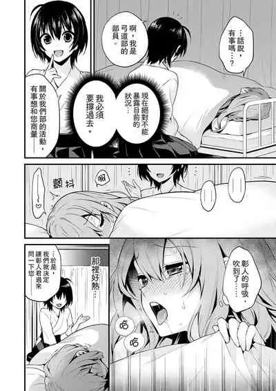 [レゥ]我才沒有…只是被插進來就高潮!保健體育課的『實際演示』，正在保健室床上進行中 1-2