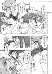 (C66) [Stratosphere (Urutsu Sahari)] Amazing!! (Kaleido Star)