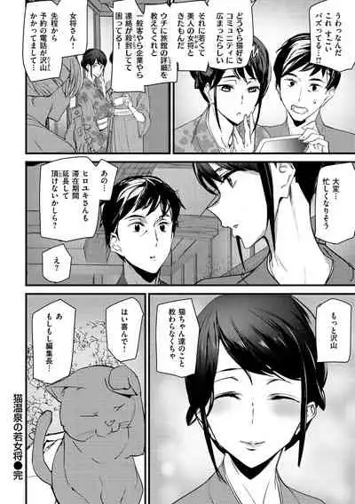 [Ashiomi Masato] Gohoushi Zakari [Digital]