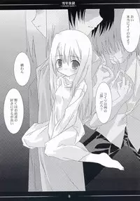 (C66) [Toriaezu(kari) (Tororo)] Setsurou Hyougoku (Fate/stay night)