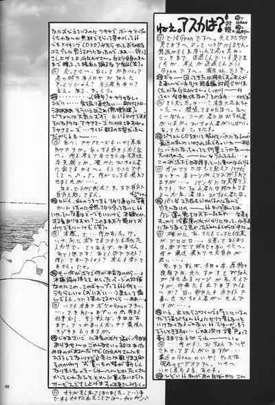 <Shinyaku> NEON GENESIS document R