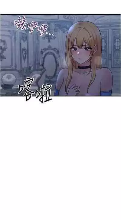 Elf Who Likes to be Humiliated Chapters 41 to 50