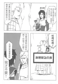 (20110219)[阿特]人在吝天堂