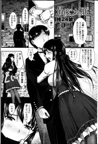 COMIC Penguin Club Sanzokuban 2014-03