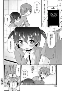 [Leafy] Mama ni Naisho no Hatsujouki | 對媽媽保密的發情期 [Chinese] [渣橙子個人單行本漢化]