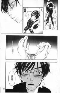 [Yonekura Kengo] Ever Green [Chinese]