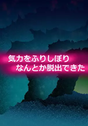 Succubus-san ni Hayasarete Otosarechau!