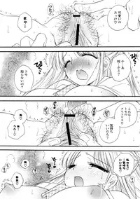 [BENNY'S] Elder Sister Assort