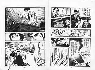 Baku Chichi Ushi Musume