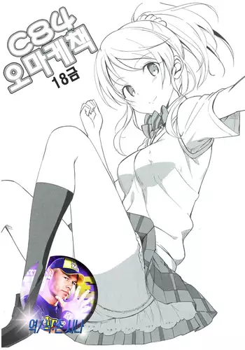 Omakebon | 오마케책