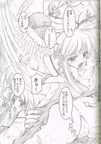 (C77) [Akai Syougeki (Yamamoto Kazue)] Akai Hakama Vol.5