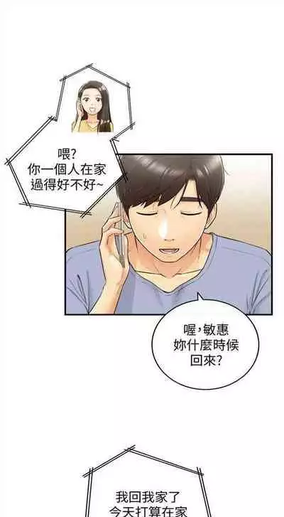 [週五] [富貴鼻 & 雲河尹] 正妹小主管 1-54 官方中文（連載中）