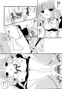 [Pastel White (Okahara Meg.)] Chobi Maid (Chobits) [Digital]