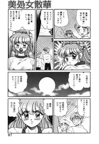 [Wolf Tarou] Bishojo Sange