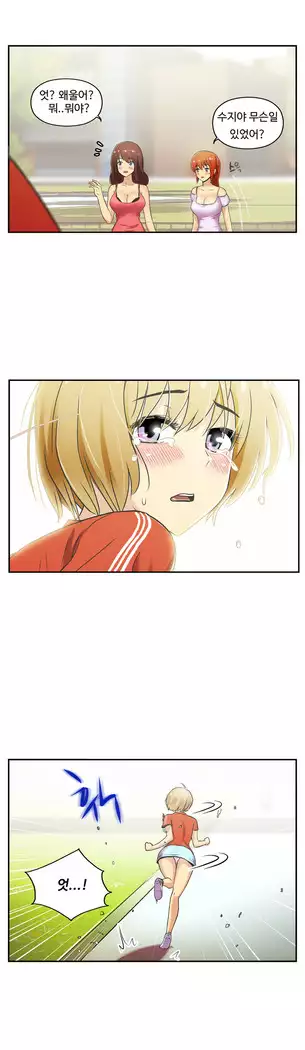 One Room Hero Ch.1-44