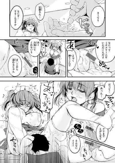 Bokura no Hajimete - First time H Presented