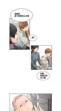 [TEAM.serious] 岳母家的刺激生活 1-13 [Chinese] [sp个人复制粘贴汉化]