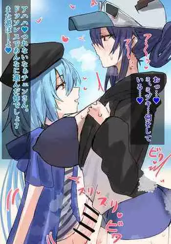 [Horn/wood] Dragon eaten by jellyfish (Arknights)