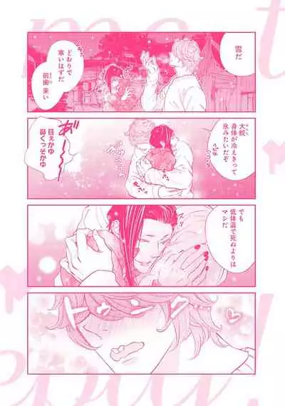 Kemono wa Oku made Aisaretai