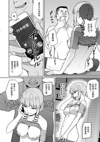 Nishida-san wa Netorareru